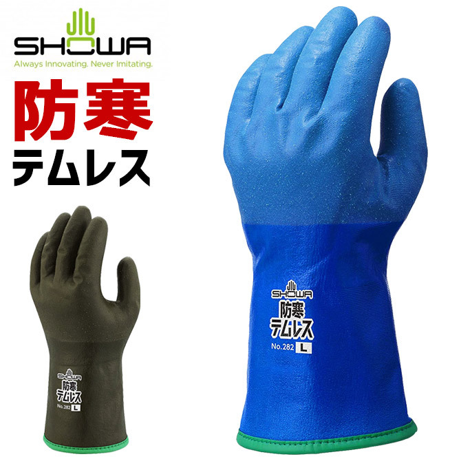 ◇防寒手袋 防寒テムレス Lサイズ 1双 新品未使用品 - 登山用品