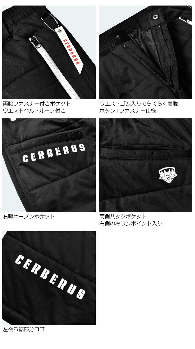 ケルベロス 中綿 ストレッチ防寒パンツ 2922 CERBERUS 秋冬 メンズ