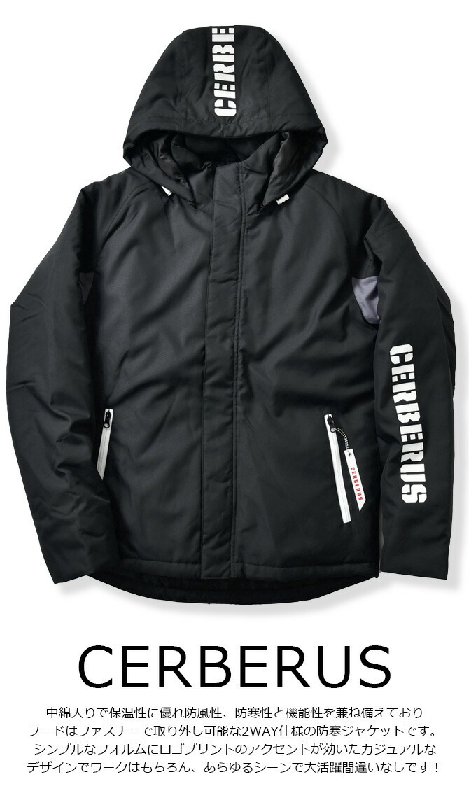 ケルベロス フード脱着式防寒ジャケット 2933 CERBERUS 秋冬 メンズ