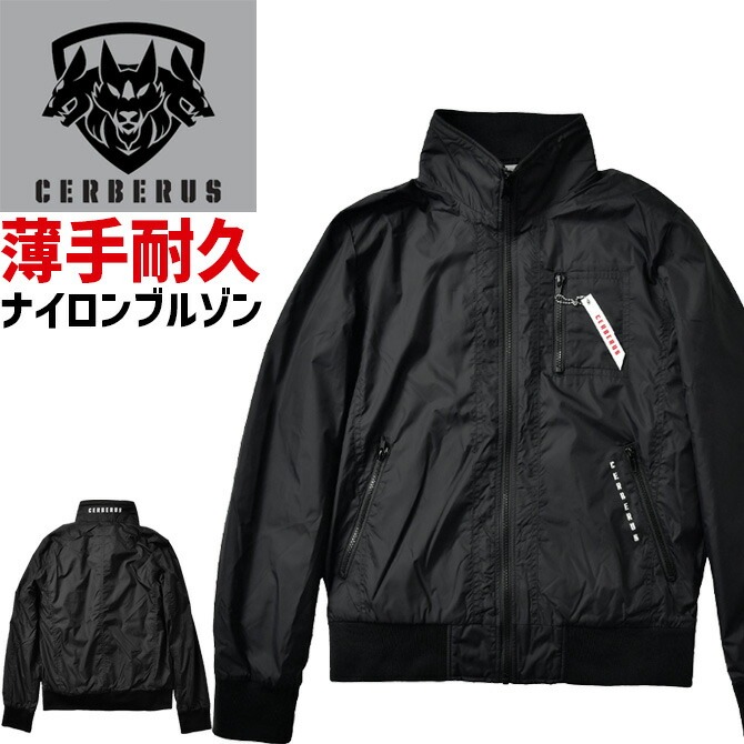 ケルベロス ナイロン軽防寒ブルゾン 2944 CERBERUS 秋冬 メンズ