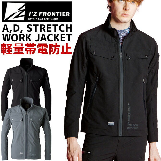 I'Z FRONTIER アイズフロンティア ライトウェイトA.D.ストレッチ