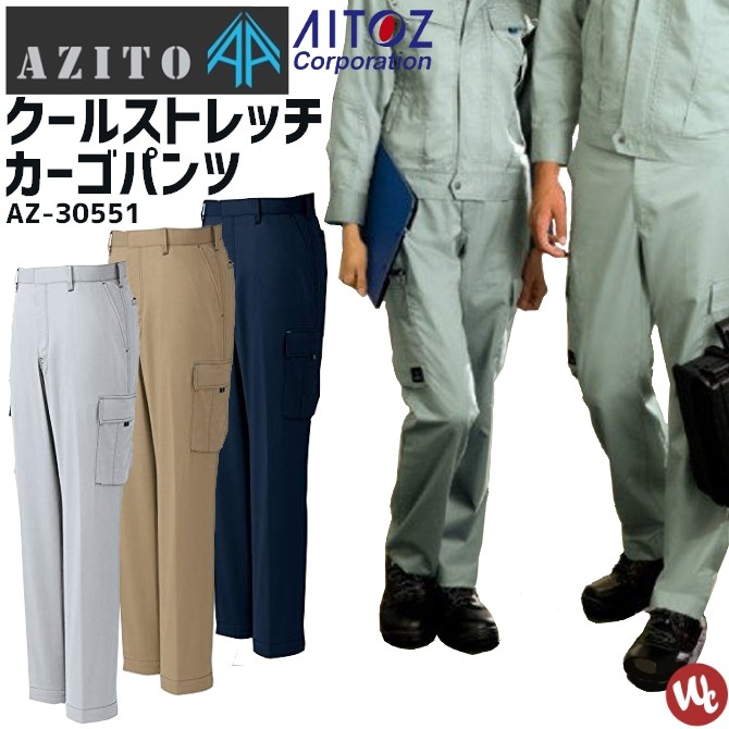 作業服 アジト クールストレッチ カーゴパンツ ノータック 春夏用 AZ-30551 メンズ レディース アイトス :AZ-30551:WorkCompany  - 通販 - Yahoo!ショッピング