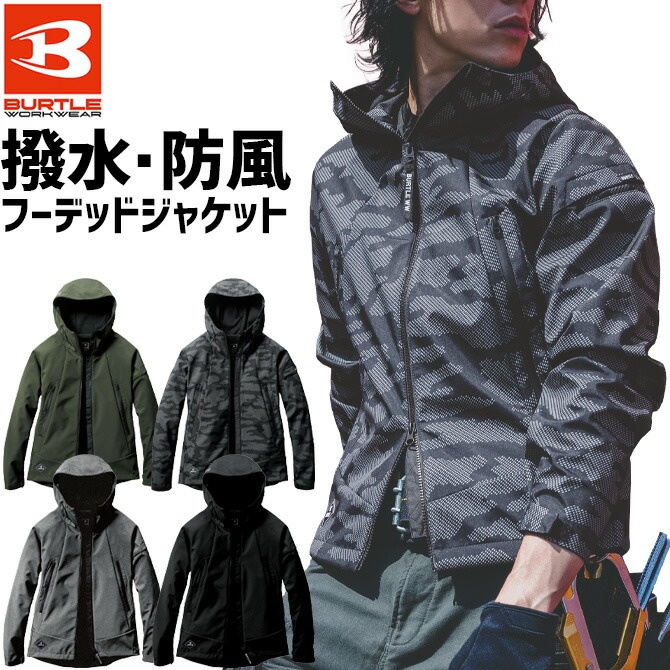 特価ブランド BURTLE バートル フーデッド 2024年継続デザイン 防寒着 服&ファッション小物