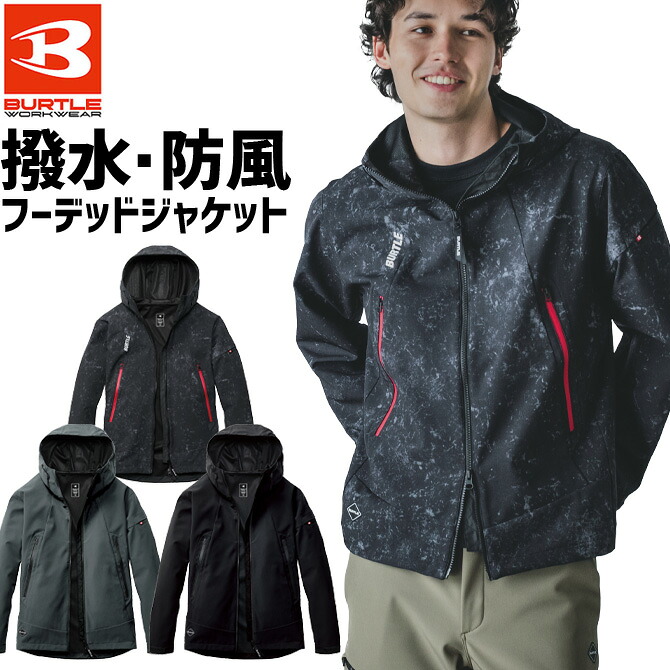BURTLE（バートル） 2026年モデル ストレッチ 防風フーディジャケット