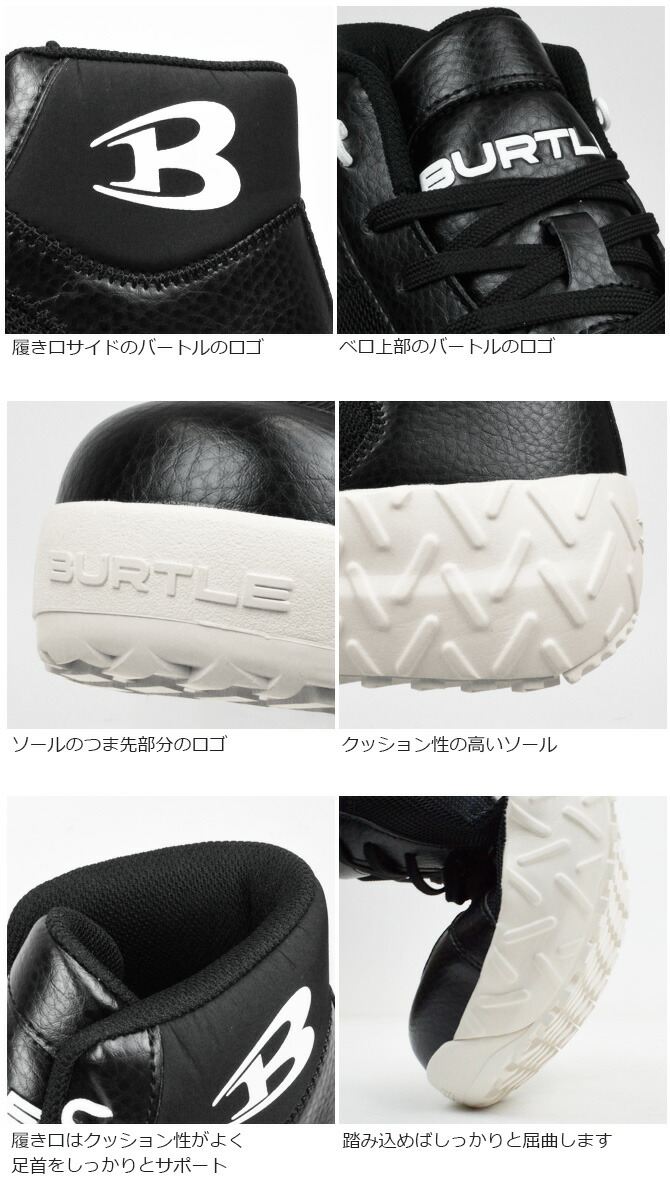 バートル 安全靴 スニーカー 23.0-28.0cm BURTLE 3300 ハイカット