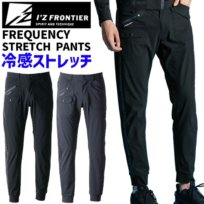 I'Z FRONTIER 2026年 春夏 新作 接触冷感 フリークウェンシー