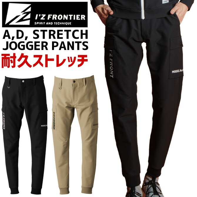 I'Z FRONTIER アイズフロンティア レトロフューチャー A.D.ストレッチ