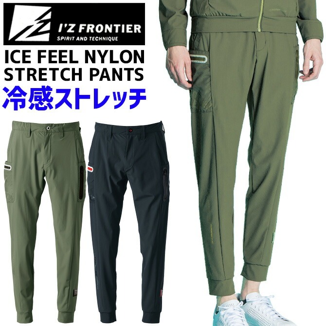 I'Z FRONTIER アイズフロンティア 接触冷感 ファンタスティック