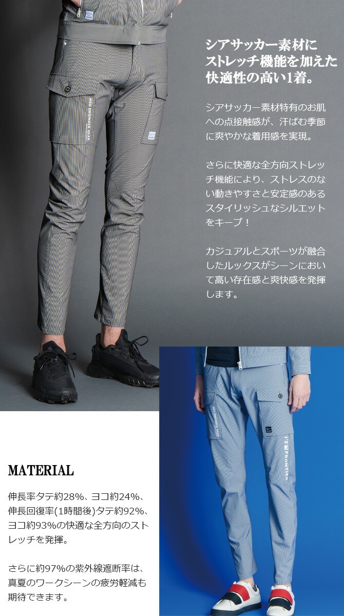 I'Z FRONTIER アイズフロンティア サッカーストレッチストライプパンツ