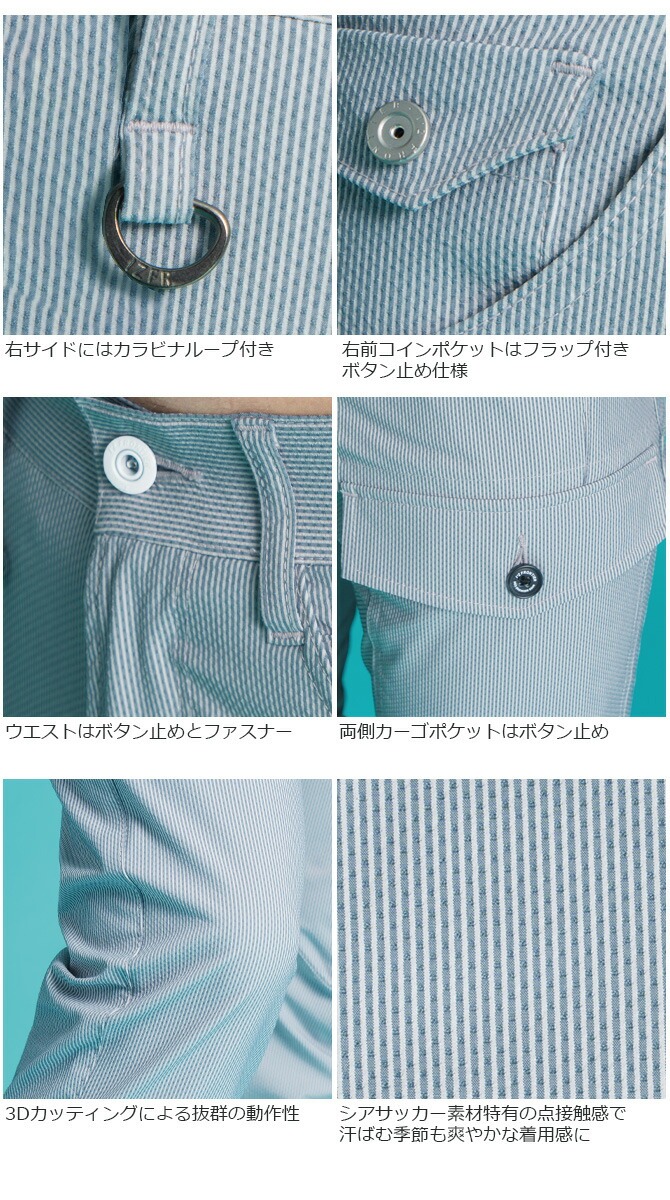 I'Z FRONTIER アイズフロンティア サッカーストレッチストライプパンツ