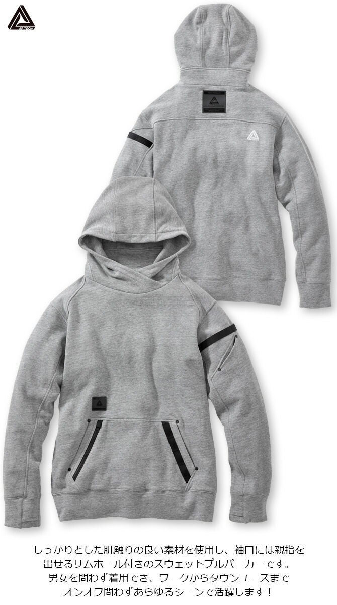 アルファフォース サムホール スウェットプルパーカー 36-3203 ALPHA