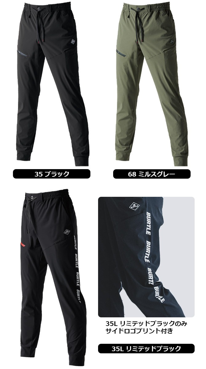 BURTLE バートル 2025年 接触冷感 クレイジーストレッチ
