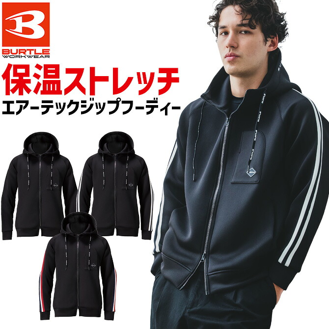 BURTLE（バートル） エアーテック ジップ フーディ 2026年 秋冬 新作
