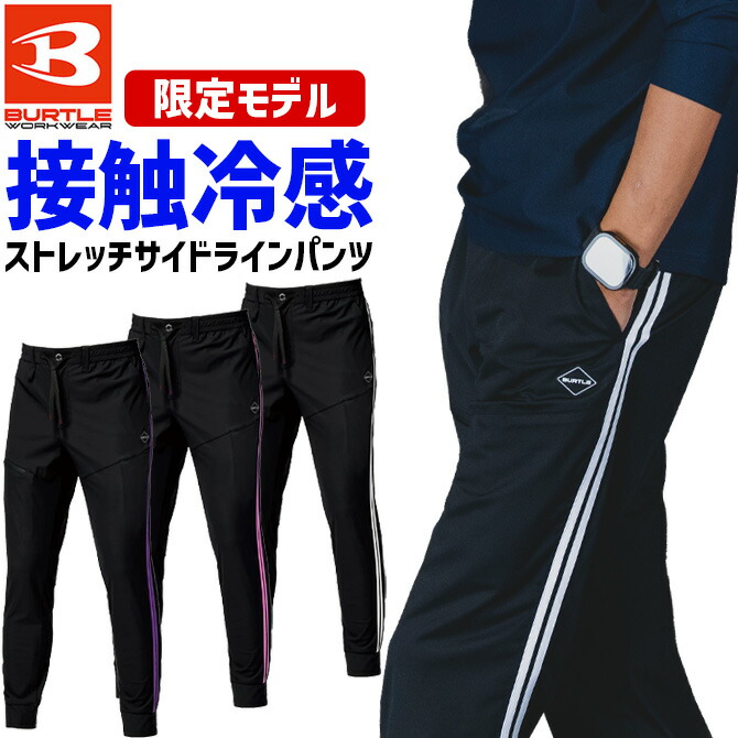 BURTLE（バートル） 【激レア】バートル 2026年限定モデル 接触冷感
