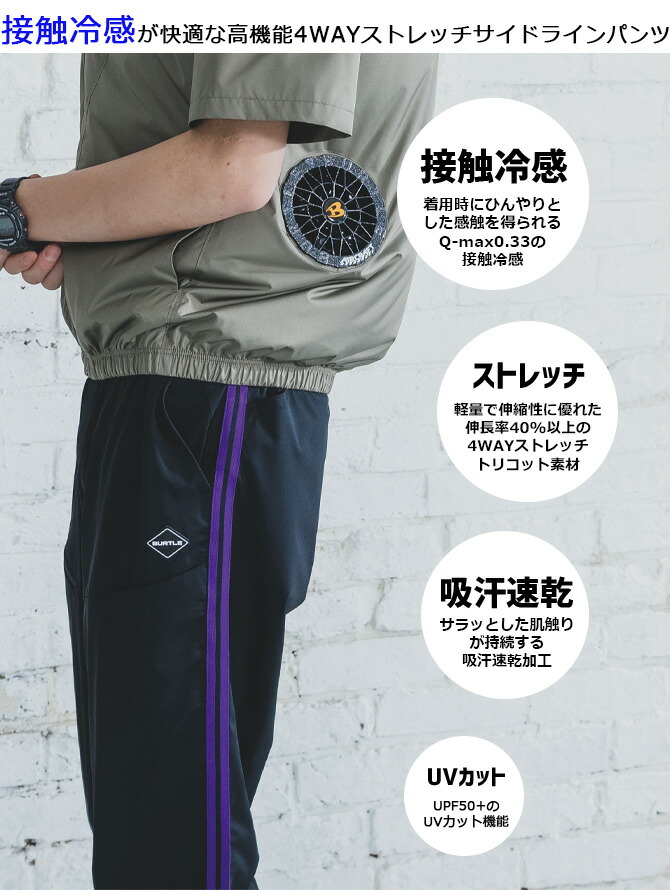 BURTLE（バートル） 【激レア】バートル 2026年限定モデル 接触冷感