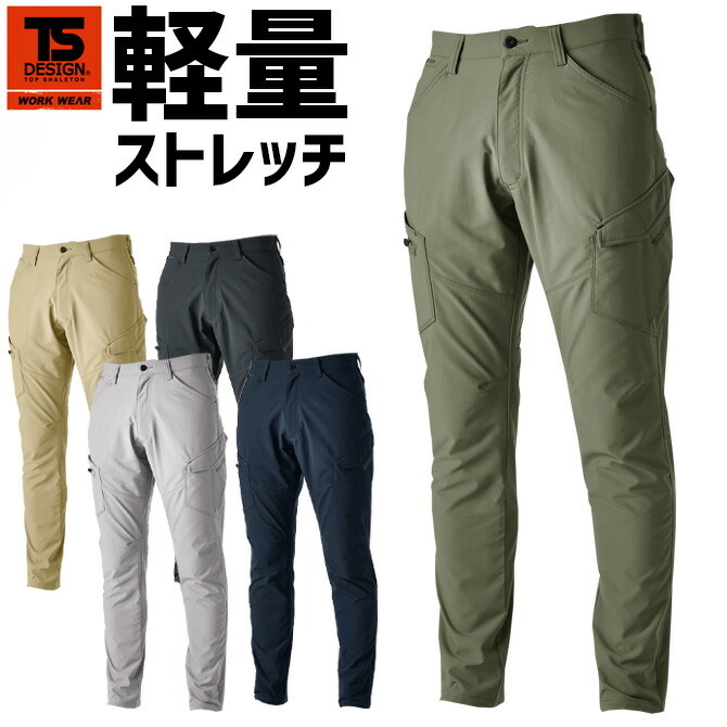 即完品 universal products ユニバーサルプロダクツカーゴパンツ