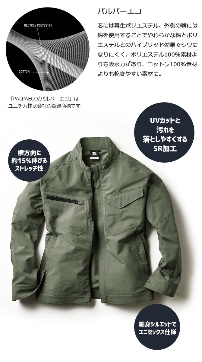 エコハイブリッドダブルクロス ジャケット TS DESIGN 4616 藤和 オール