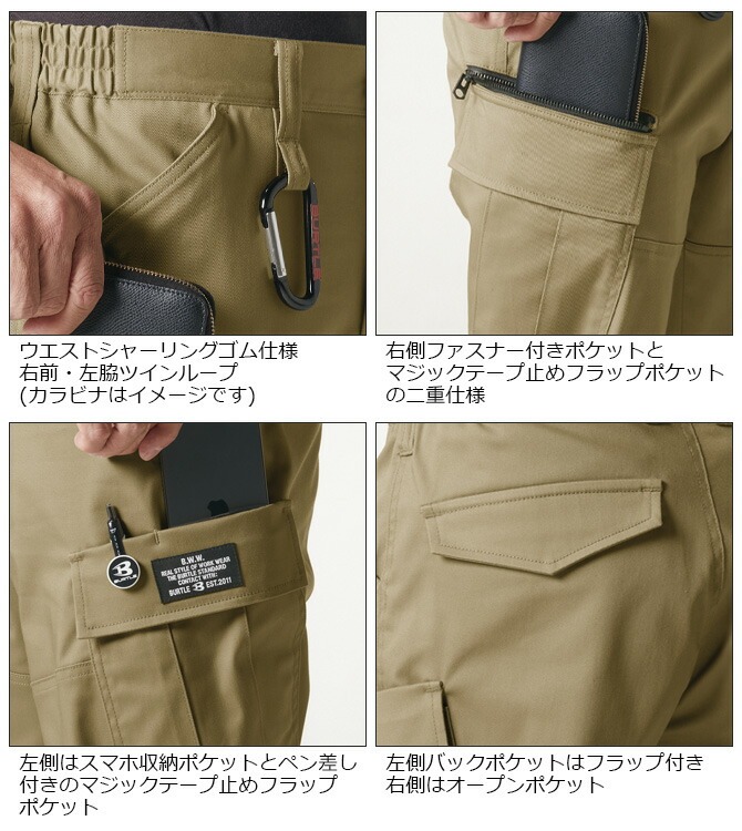 BURTLE（バートル） 2024年 新作 ストレッチ ツイル カーゴパンツ 482