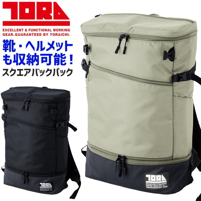 寅壱 マルチ収納バックパック 4913-918 メンズ レディース バッグ