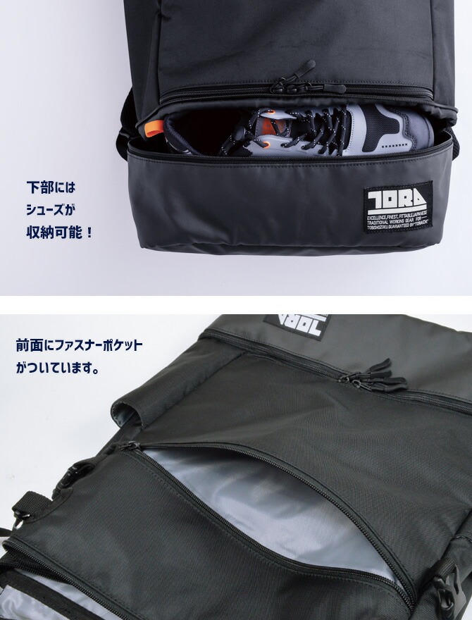 寅壱 マルチ収納バックパック 4913-918 メンズ レディース バッグ