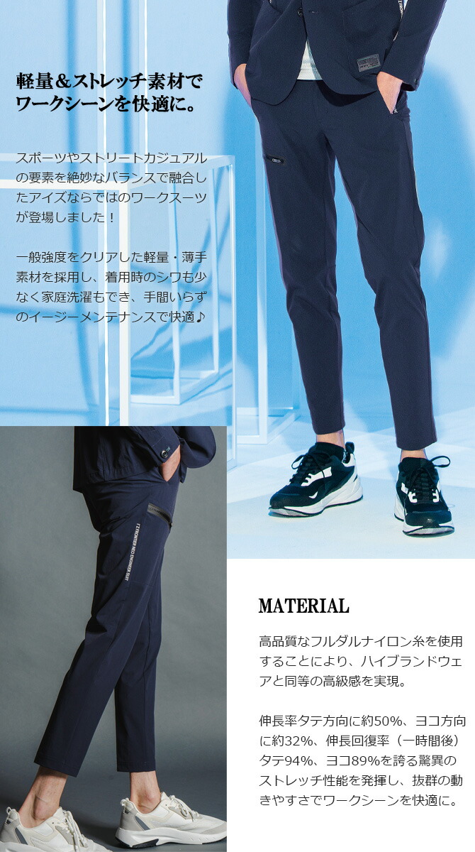 I'Z FRONTIER 【在庫限り特価4,268→2,980円】ナイロン 全方位