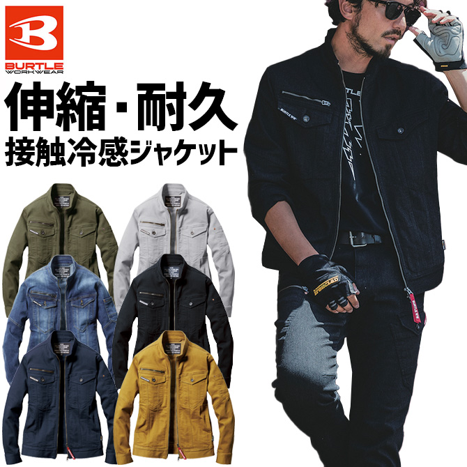 BURTLE 【大きいサイズ・当日出荷】BURTLE バートル デニム