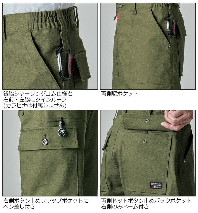 BURTLE（バートル） CVC ストレッチ ワイドカーゴパンツ 2025年 新作