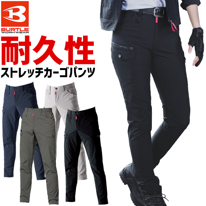 ハイブリッドストレッチタフ ライダーメンズカーゴパンツ TS DESIGN