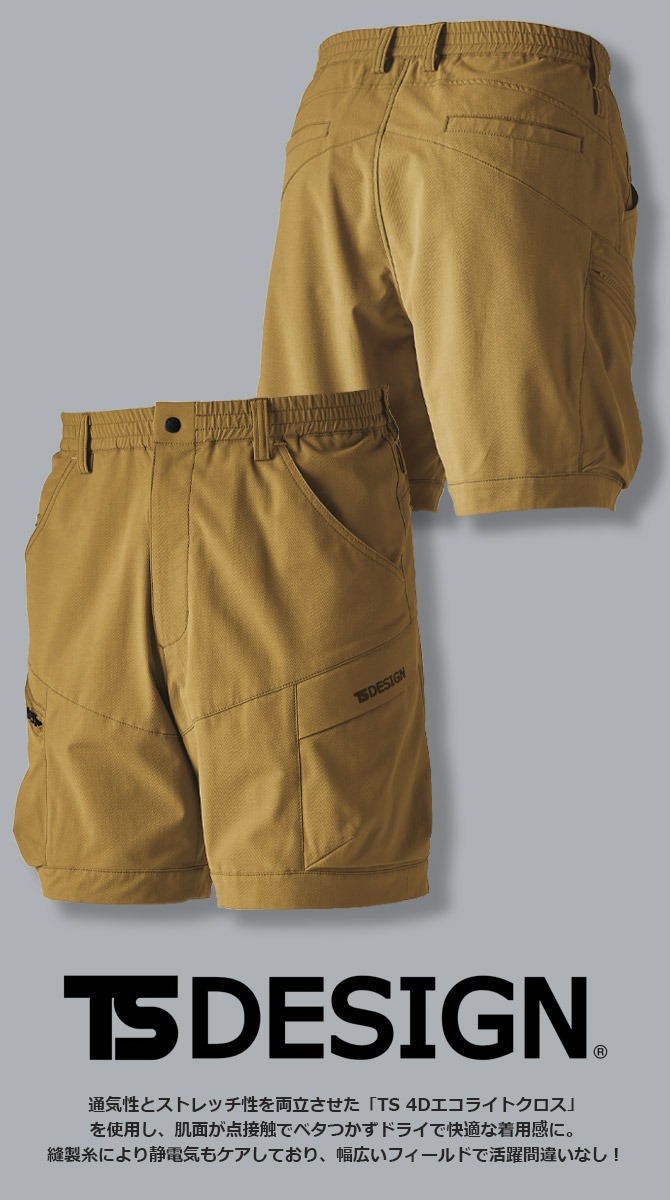 YAKU カーゴハーフパンツ TS 4D メンズ ニッカーズ カーゴ ハーフパンツ DESIGN 50345 春夏