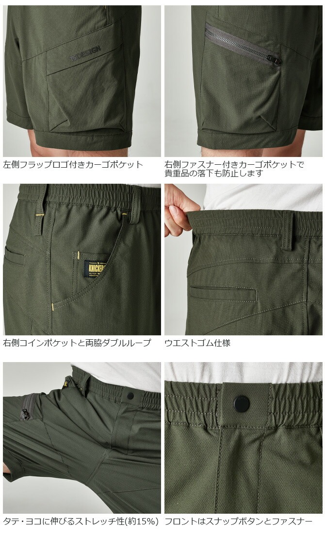 TS 4D メンズ ニッカーズ カーゴ ハーフパンツ DESIGN 50345 春
