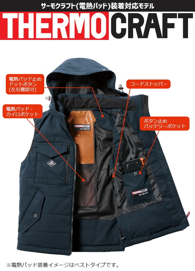 バートル BURTLE 5050　まとめて　装着対応 黒 紺　XL バートル] 5050 防寒ジャケット(ユニセックス) ☆2024-2025秋冬