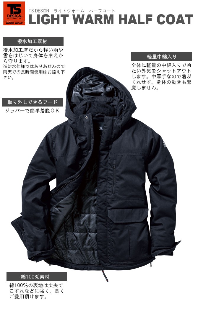 ⚘⠜　temis（お急ぎ作成） 在庫処分セール5916円→4980円 作業服 TS DESIGN 藤和 5127