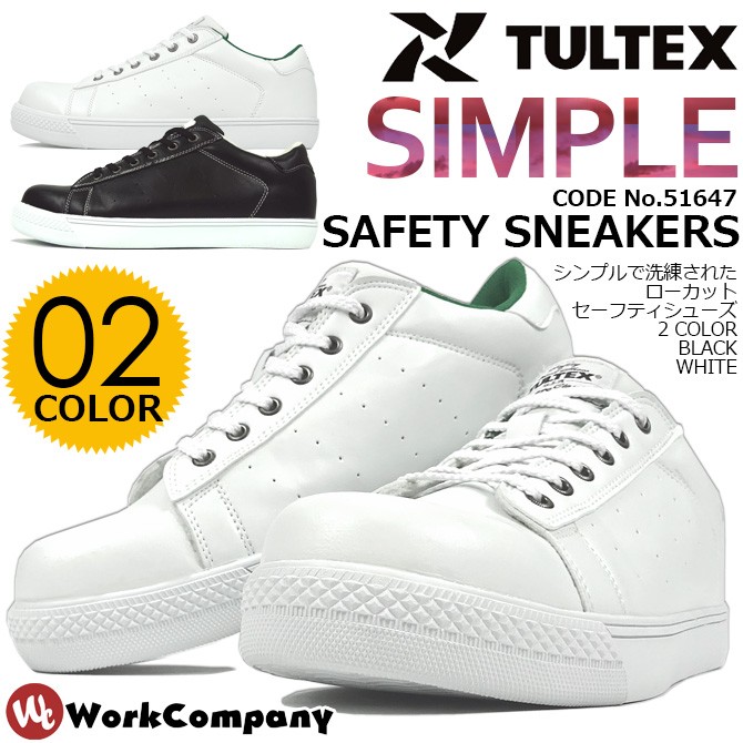 安全靴 タルテックス AZ-51647 ローカット TULTEX 作業靴 おしゃれ アイトス AITOZ
