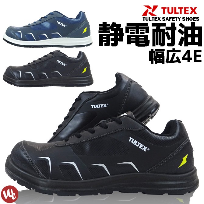 安全靴 タルテックス AZ-51656 TULTEX ローカット AITOZ アイトス メンズ 耐油 静電 JSAA-A種合格品 作業靴 おしゃれ