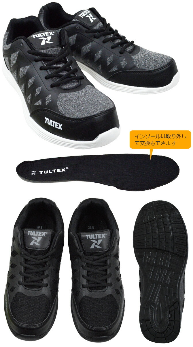 安全靴 スニーカー 22.5-29.0cm TULTEX タルテックス AZ-51664 