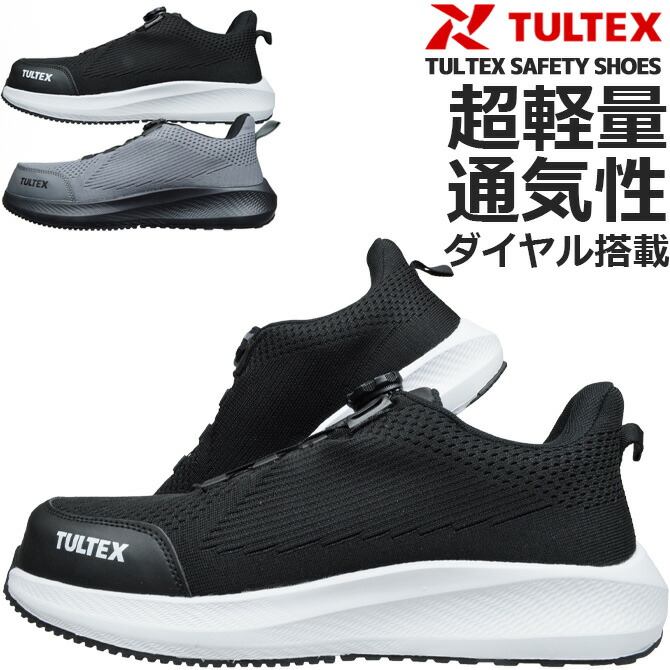 アイトス 安全靴 スニーカー ダイヤル式 タルテックス TULTEX AZ-51681