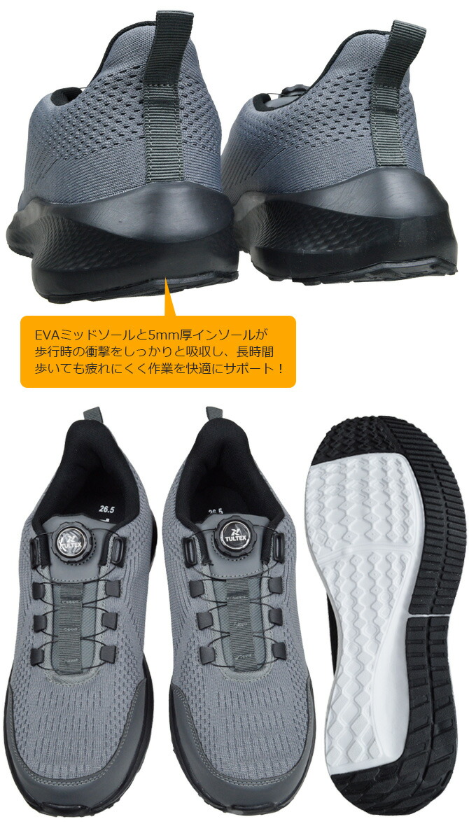 アイトス 安全靴 スニーカー ダイヤル式 タルテックス TULTEX AZ-51681