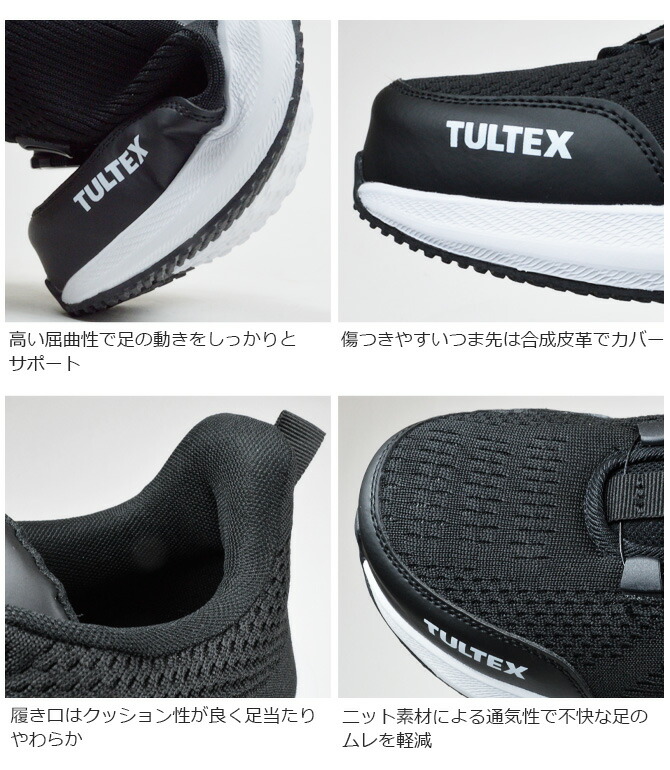 アイトス 安全靴 スニーカー ダイヤル式 タルテックス TULTEX AZ-51681