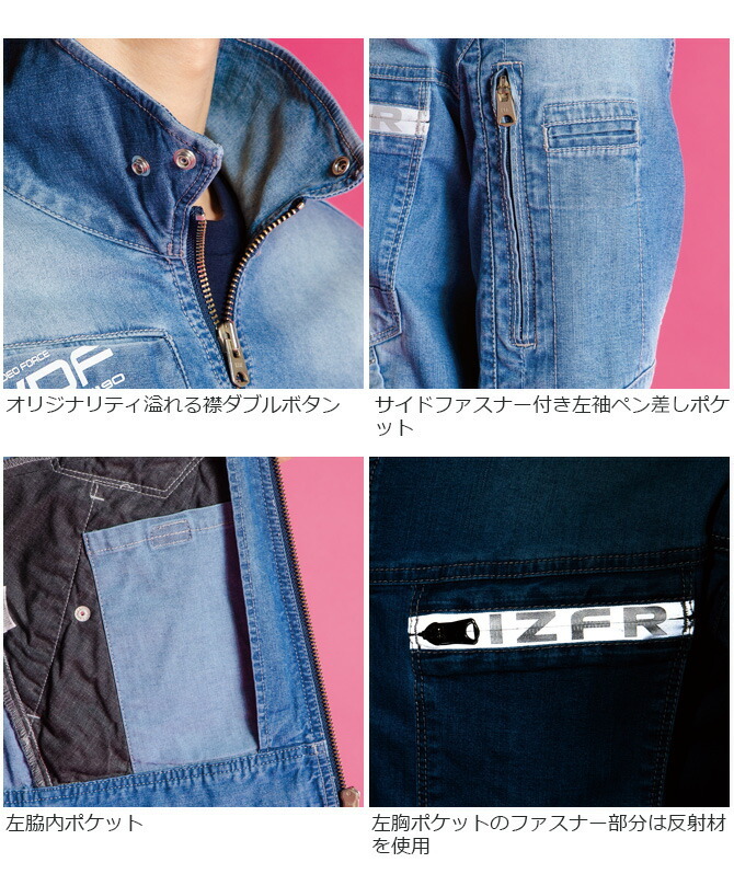 I'Z FRONTIER 作業服 超消臭ストレッチデニムワークジャケット