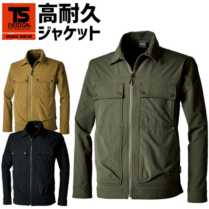 TS 4D コーデュラ ニッカーズ ジャケット DESIGN 55316 メンズ