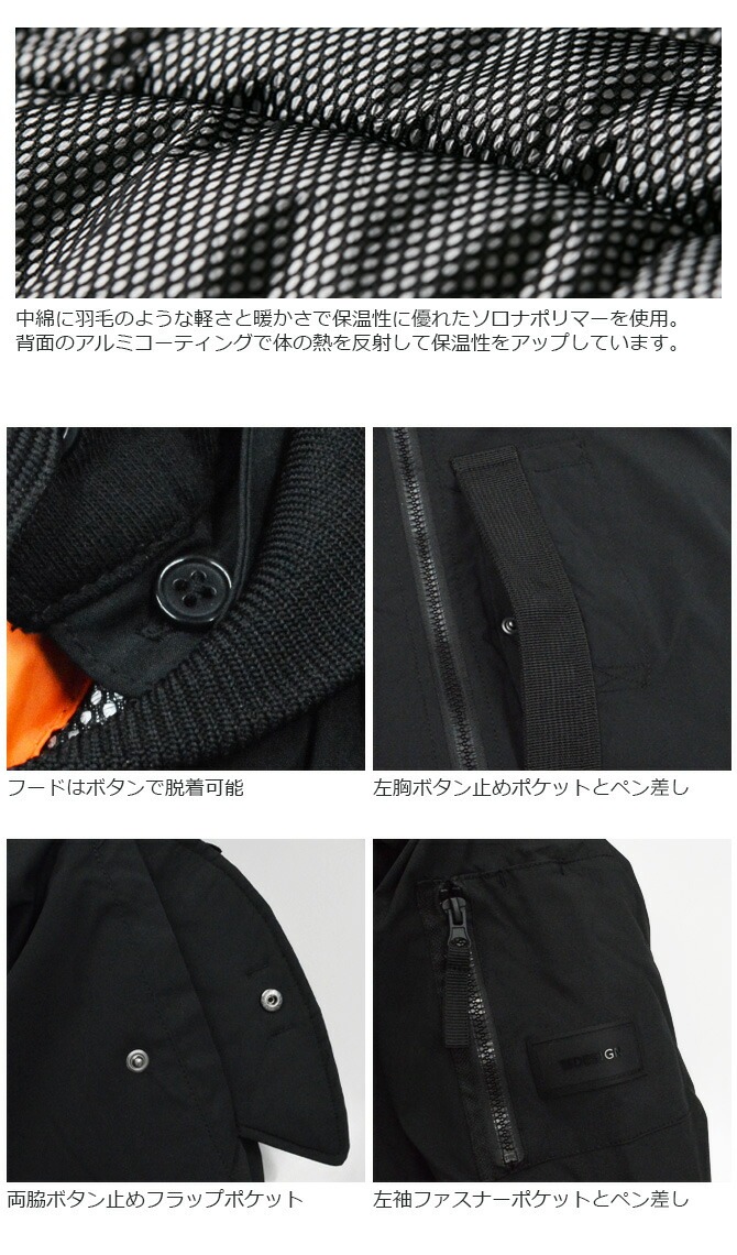 TS DESIGN 【限定モデル】MA-1 防寒ジャケット TS DESIGN 55326