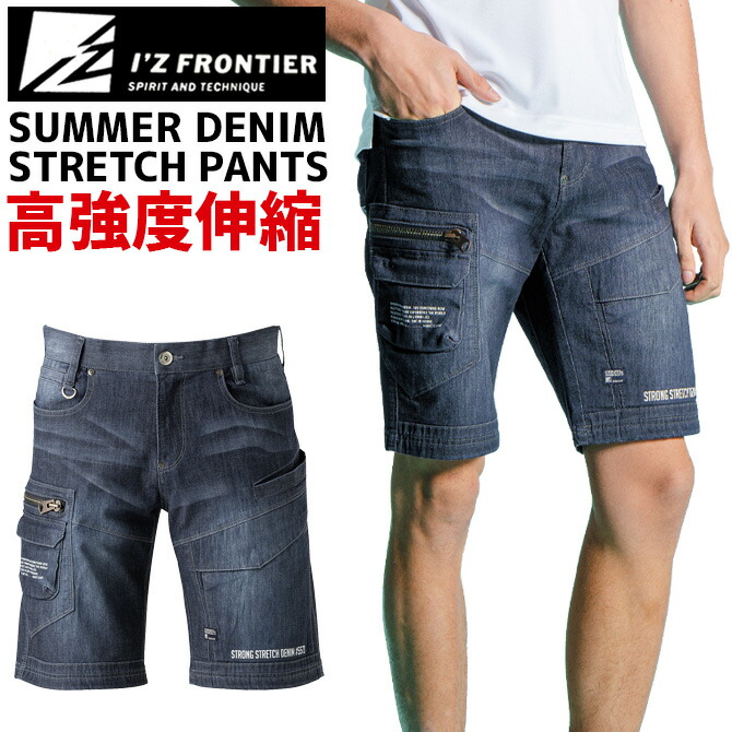 I'Z FRONTIER ストレッチ デニム ハーフパンツ アイズ