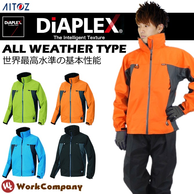 作業服 全天候型ジャケット ディアプレックス DiAPLEX ナイロンブルゾン 作業服 作業着 防水 透湿 AZ-56301