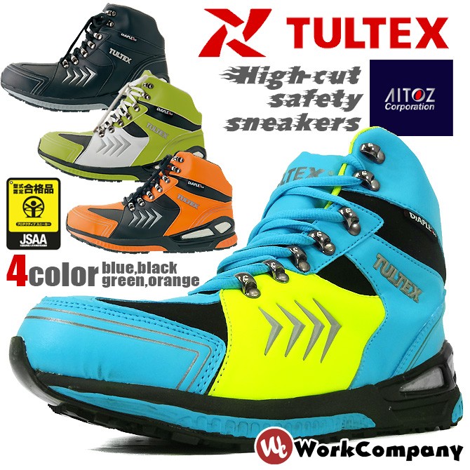 安全靴 タルテックス AZ-56380 防水 ハイカット TULTEX ディア 