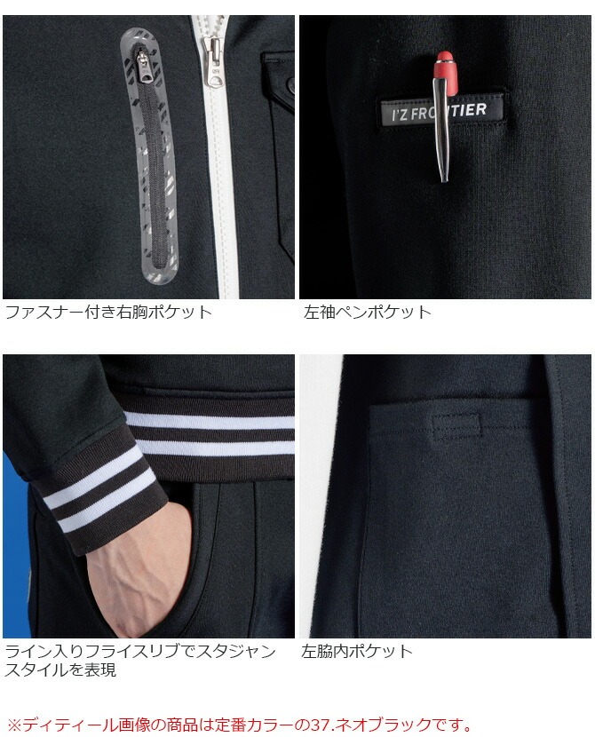 I'Z FRONTIER 【数量限定モデル】アイズフロンティア 2025年 秋冬 新作