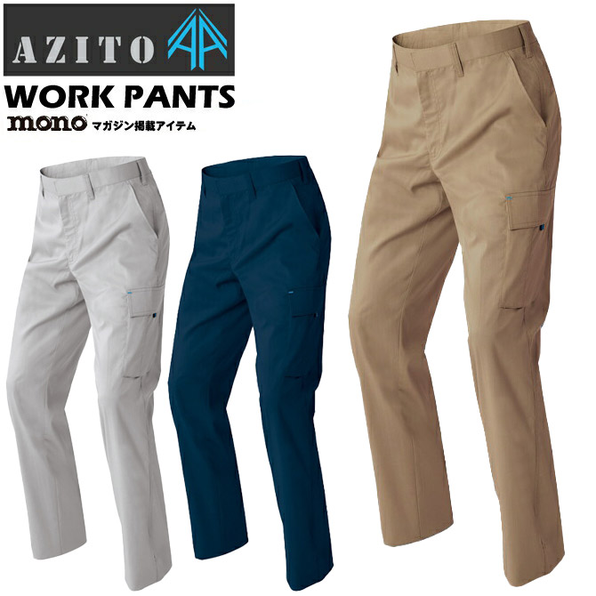 3枚セット AZITO ワークパンツ 作業 ズボン ウエスト 85 - パンツ