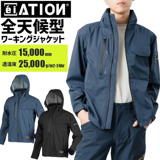 カジメイク(Kajimeiku)7700スリーレイヤースーツ・レインウェア