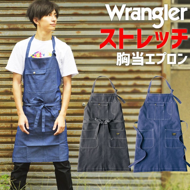 胸当てエプロン Wrangler ラングラー AZ-64380 AITOZ アイトス オールシーズン 男女兼用 ストレッチ デニム :AZ-64380:WorkCompany  - 通販 - Yahoo!ショッピング