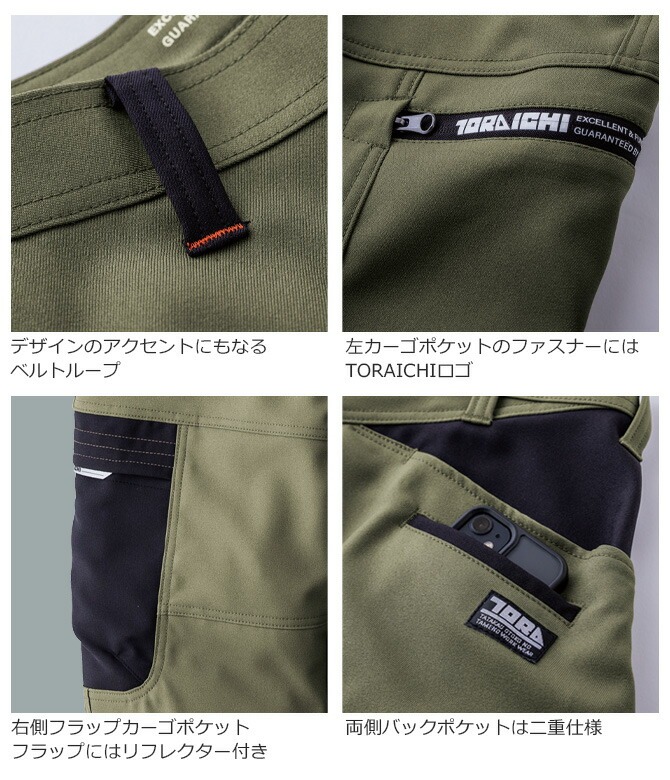 寅壱 カーゴパンツ 2025年 秋冬 新作 7030-219 メンズ レディース ユニ