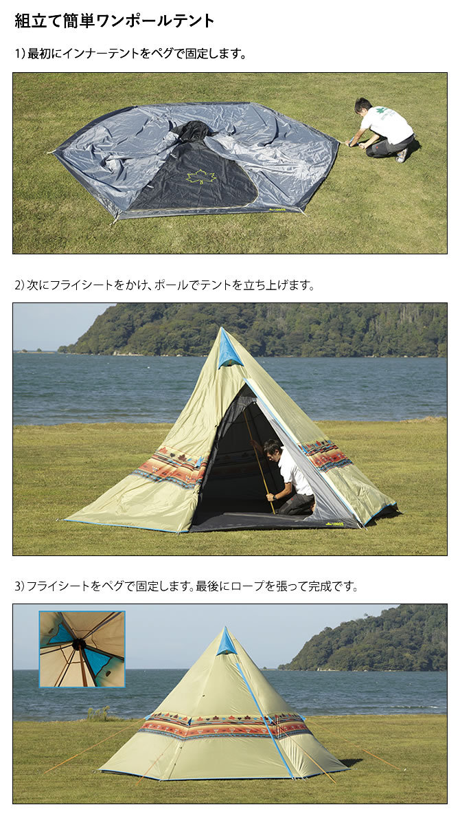 全日本送料無料 Logos ロゴス Tepee ナバホ400セット Ba 60 Off Theblindtigerslidell Com